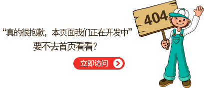 ����ĺܱ�Ǹ����ҳ���������ڿ����С�Ҫ��ȥ��վ��ҳ������